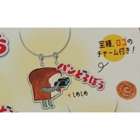 pan dorobo  / bread thief ring keychain with two charms - Picture 2 of 6